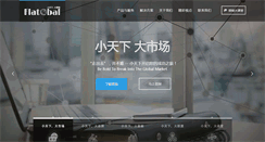 Desktop Screenshot of flatobal.com